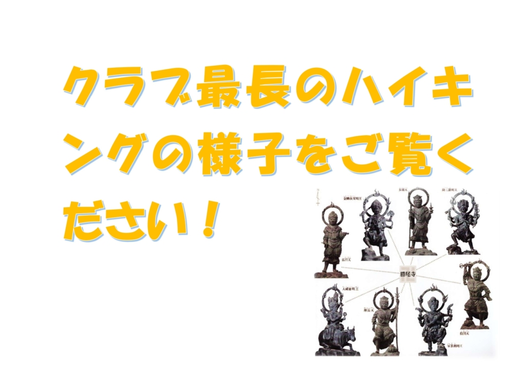 2026年2月21日(土)のハイキングの様子を公開しました