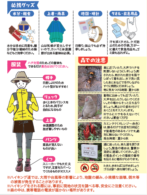 阪急箕面駅（箕面 交通・観光案内所）