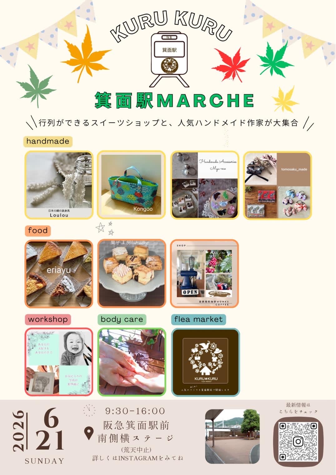 箕面駅MARCHE
